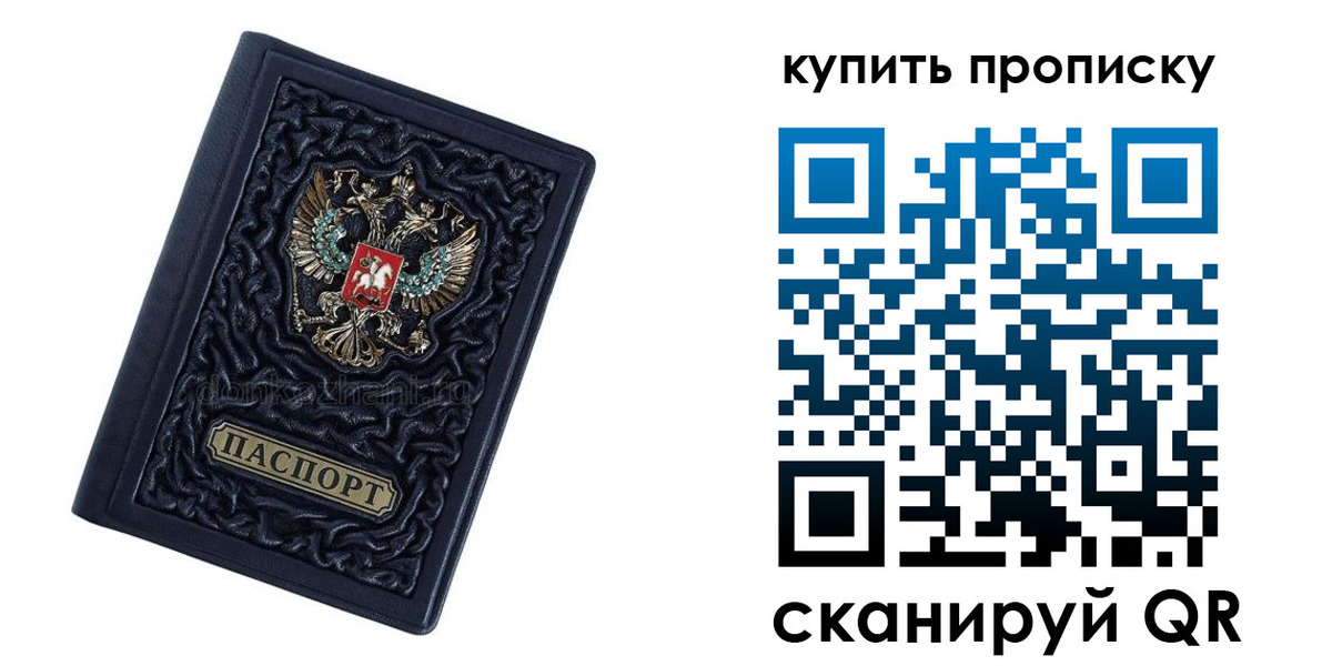 временная регистрация в квартире в Протвино