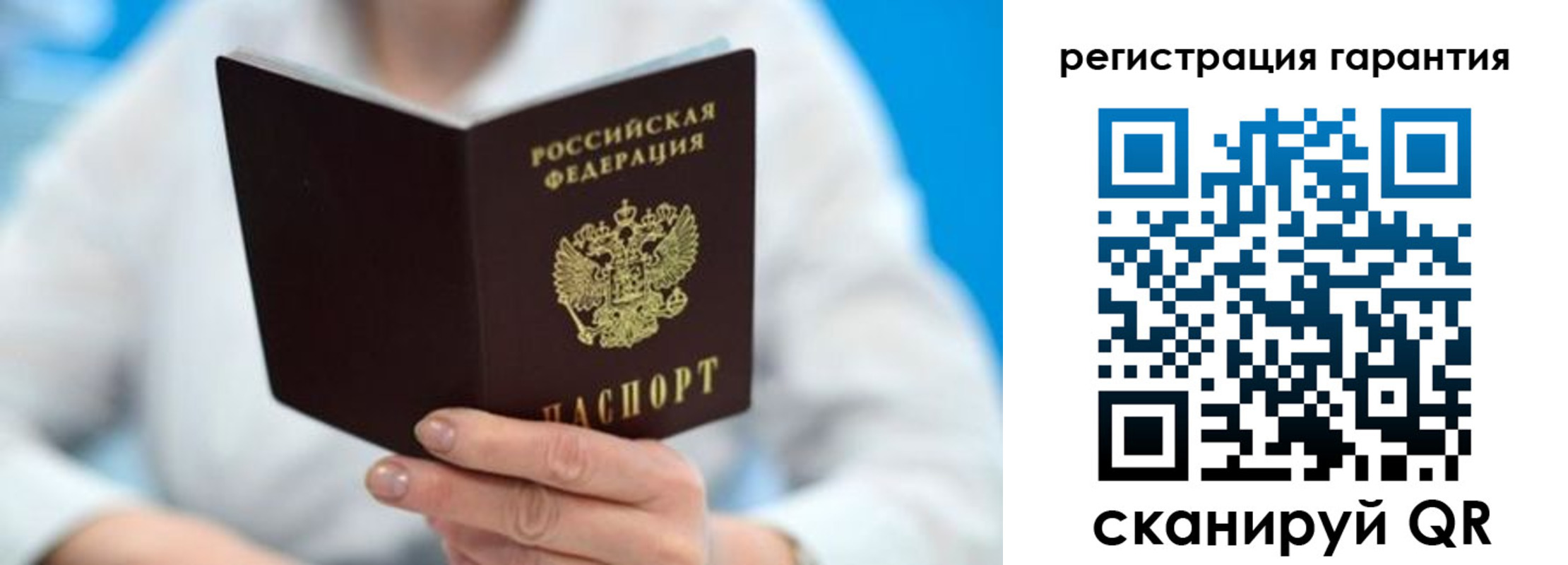 прописка паспорт в Протвино